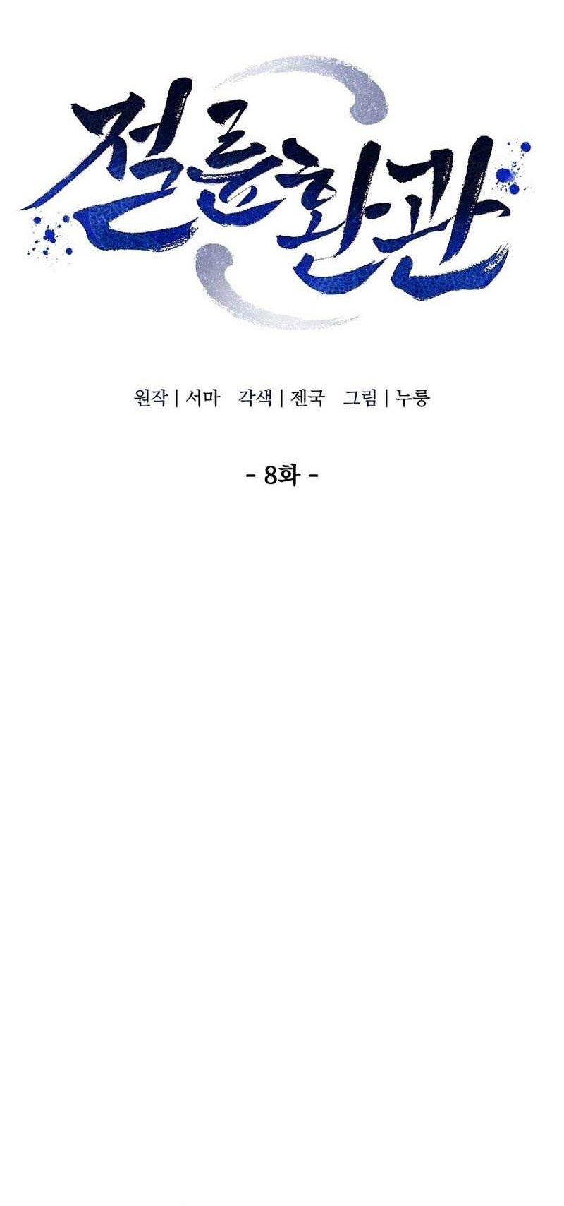 Chapter 8 - halaman 8