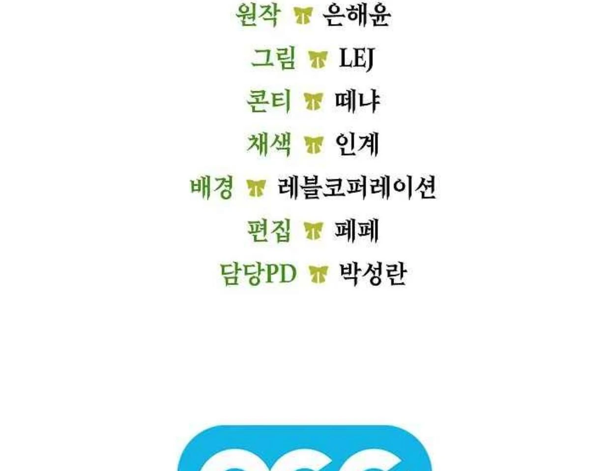 Chapter 35 - halaman 241