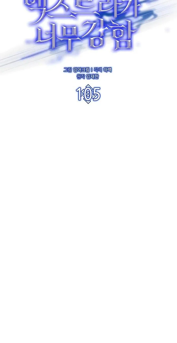 Chapter 105 - halaman 48