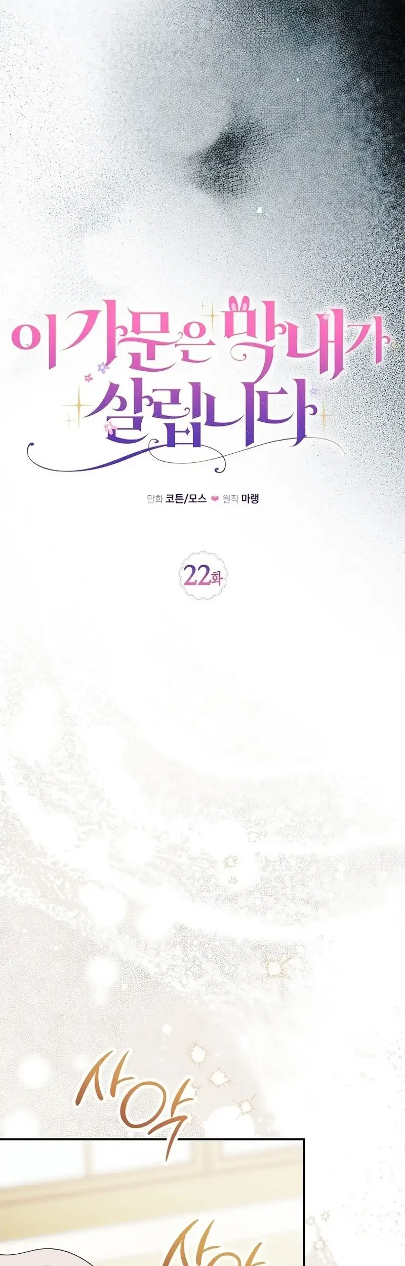 Chapter 22 - halaman 26