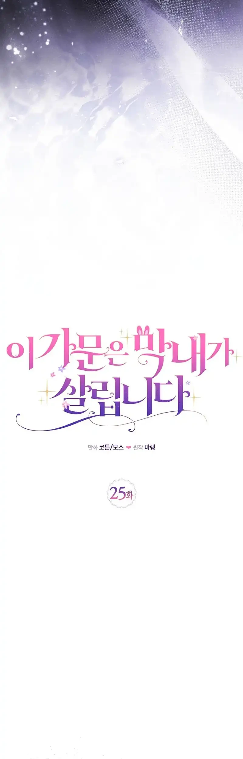 Chapter 25 - halaman 34