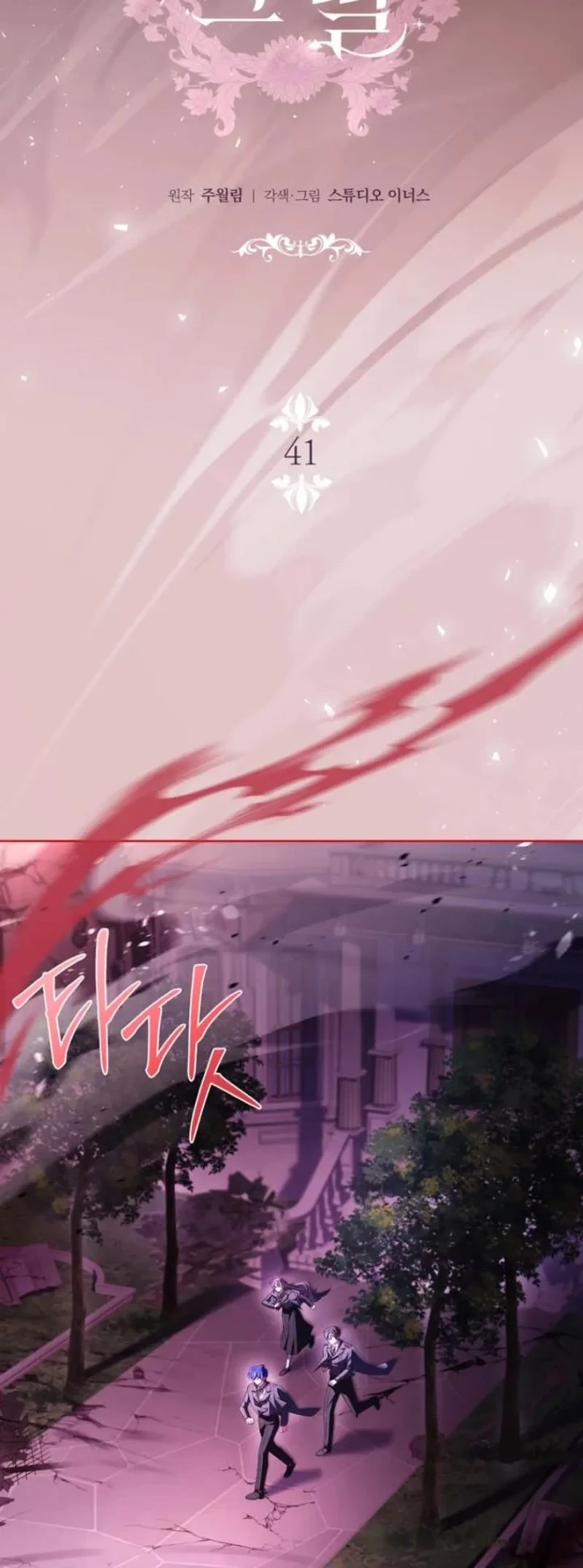 Chapter 41 - halaman 37