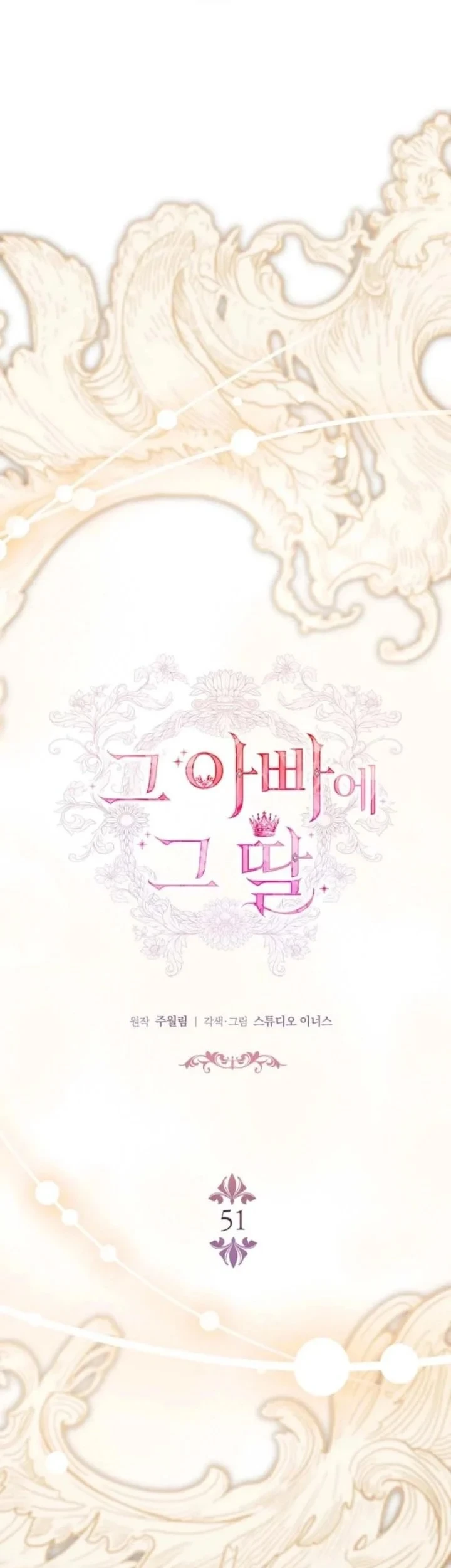 Chapter 51 - halaman 12