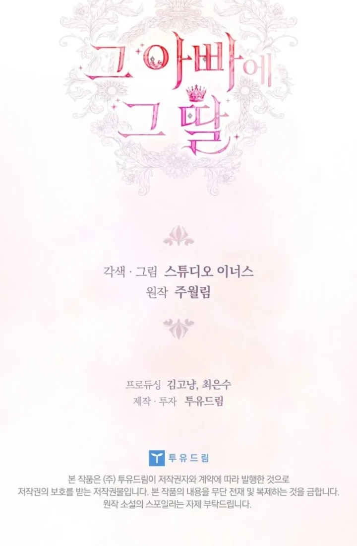 Chapter 55 - halaman 81