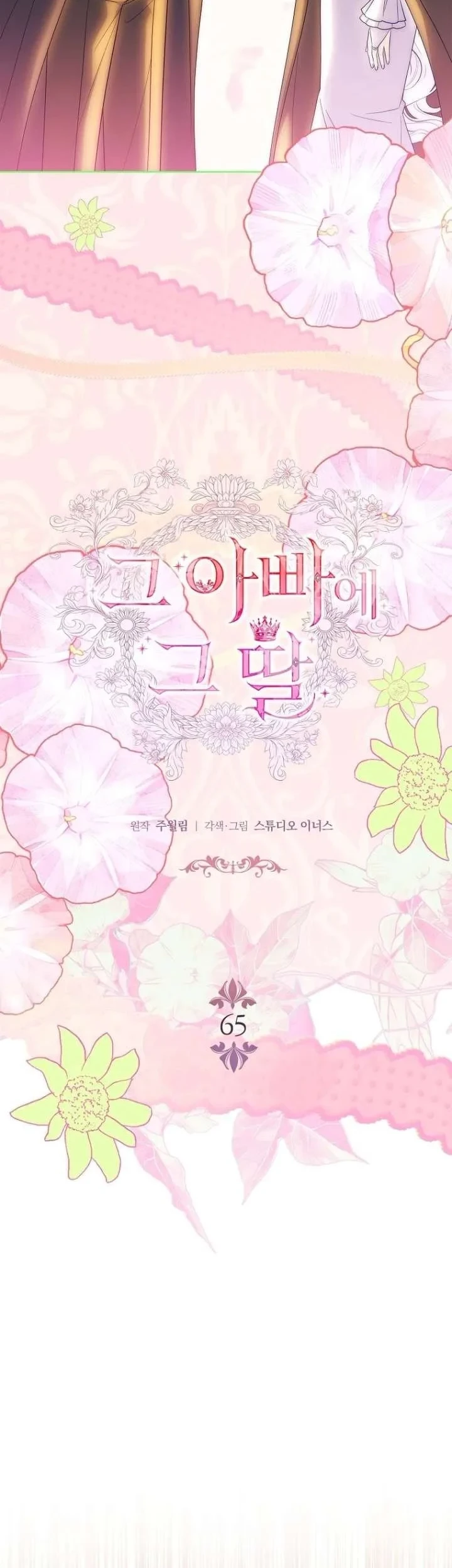 Chapter 65 - halaman 7