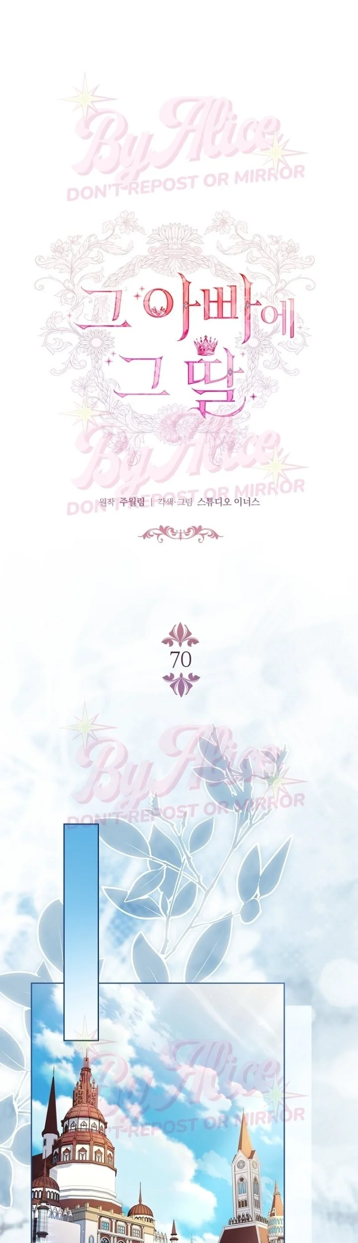 Chapter 70 - halaman 3