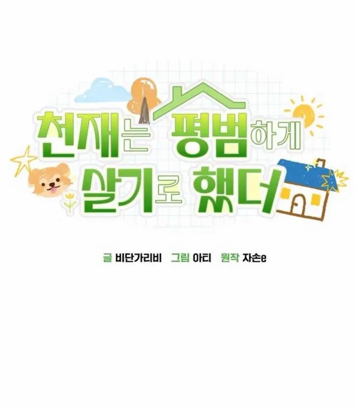 Chapter 31 - halaman 18