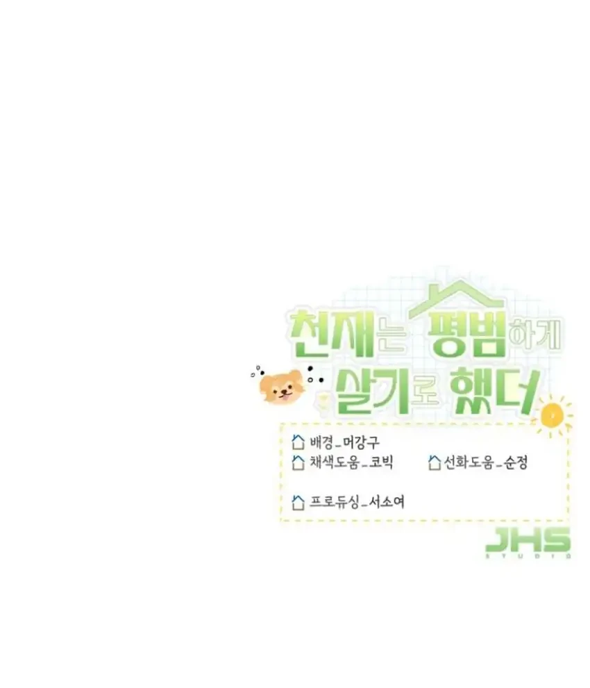 Chapter 54 - halaman 82