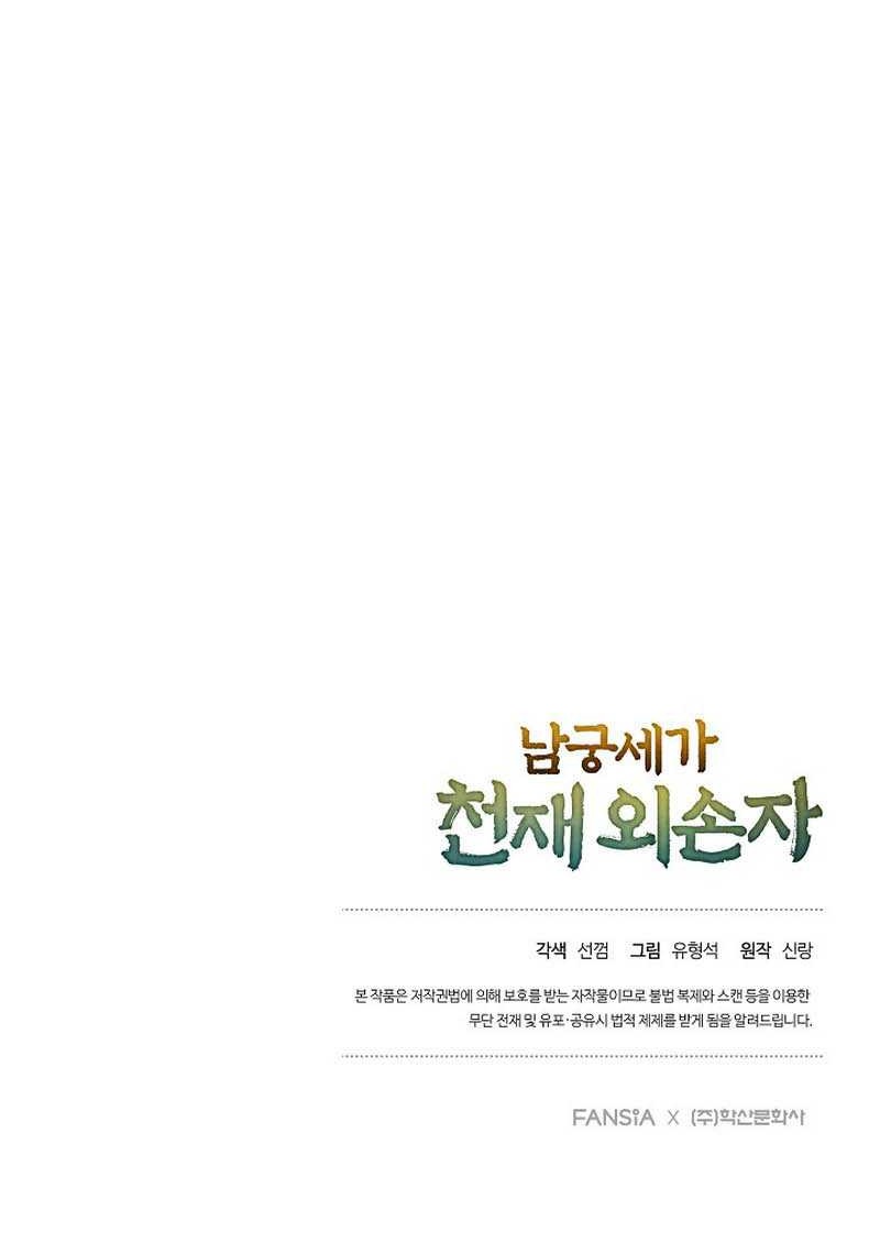 Chapter 2 - halaman 58