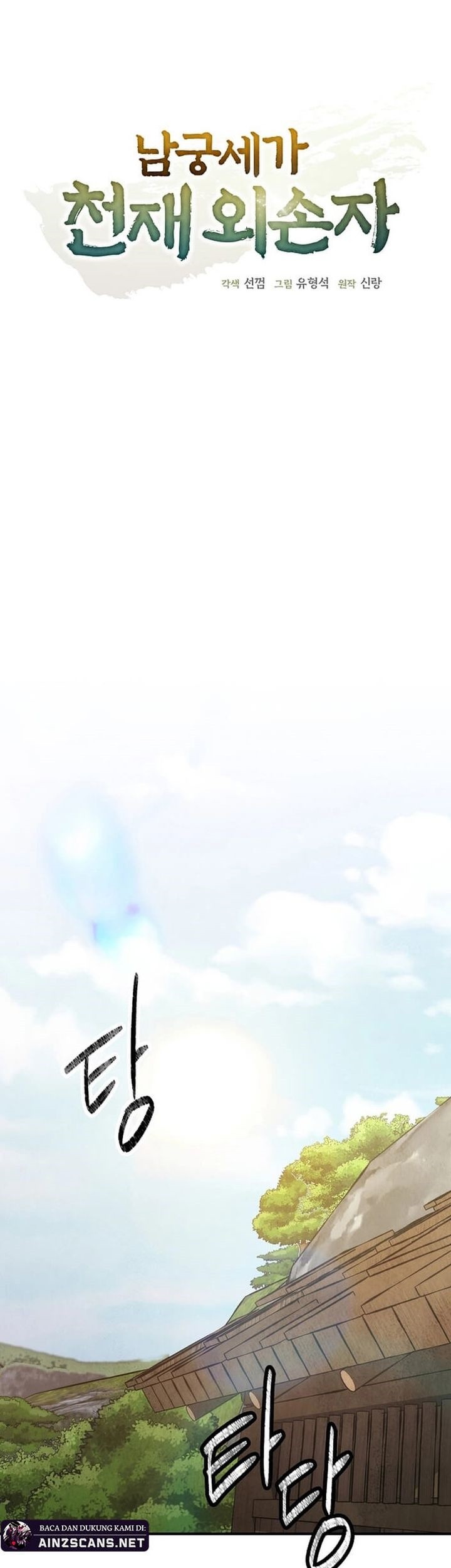Chapter 55 - halaman 14