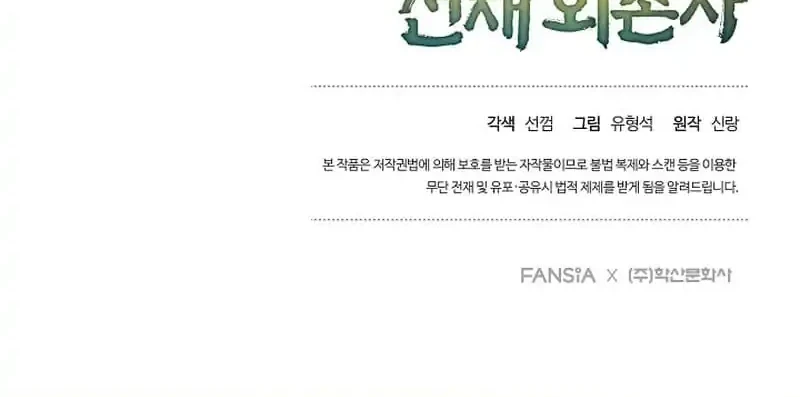 Chapter 84 - halaman 57