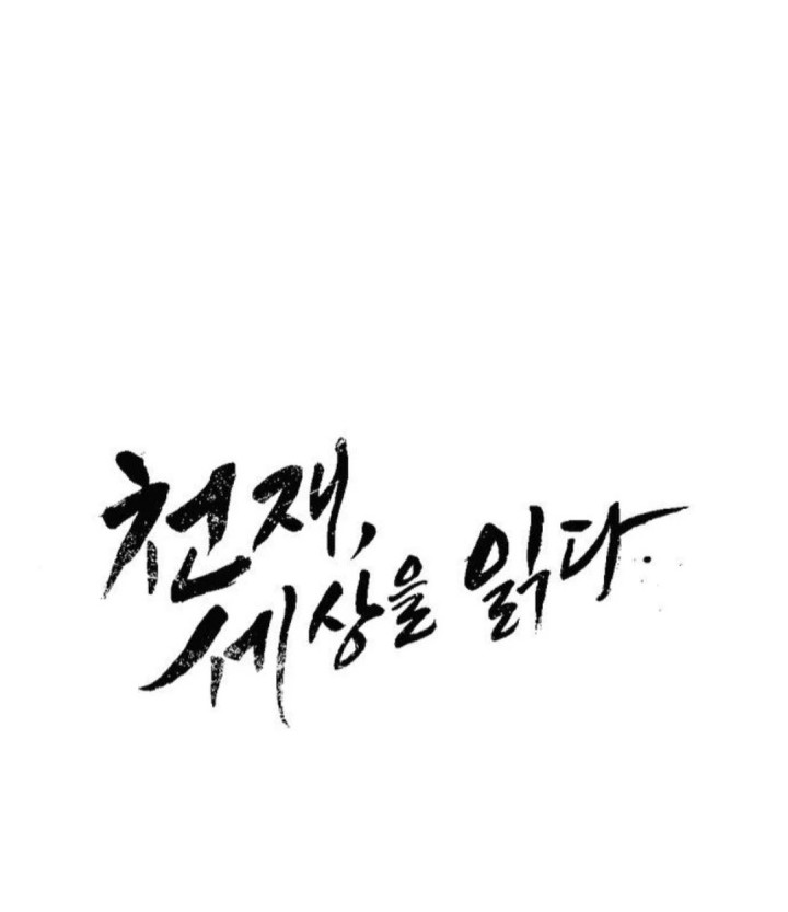 Chapter 26 - halaman 31
