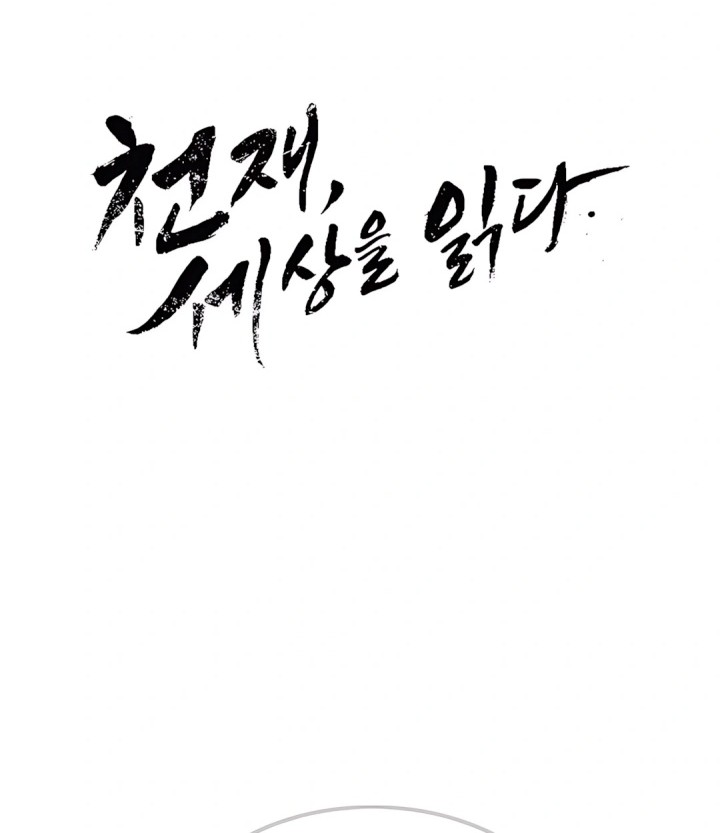 Chapter 30 - halaman 6