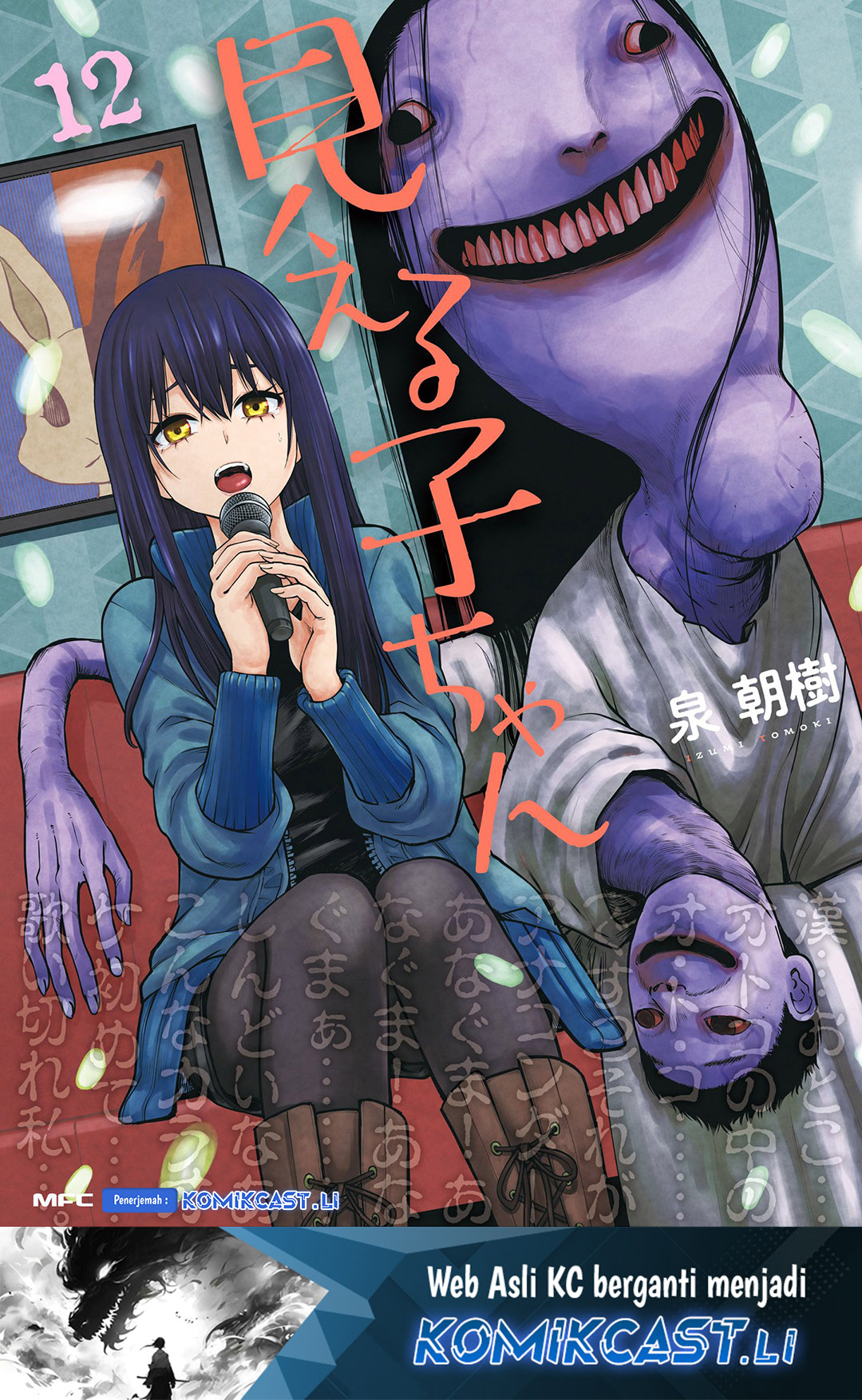 Chapter 64.5 - halaman 2