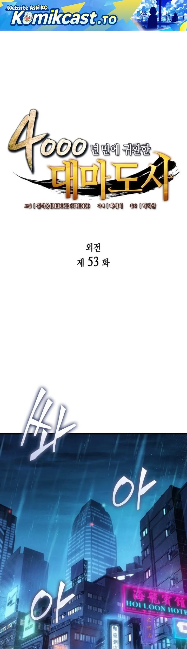 Chapter 253 - halaman 2
