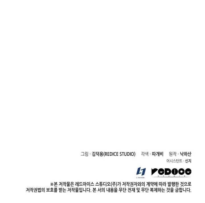 Chapter 97 - halaman 60