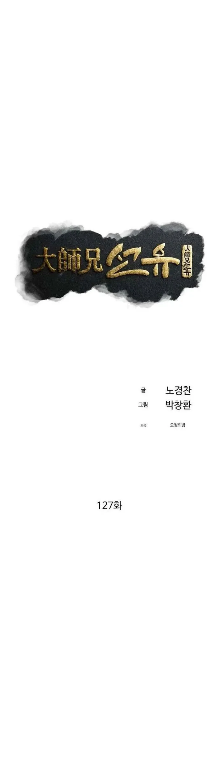 Chapter 127 - halaman 38