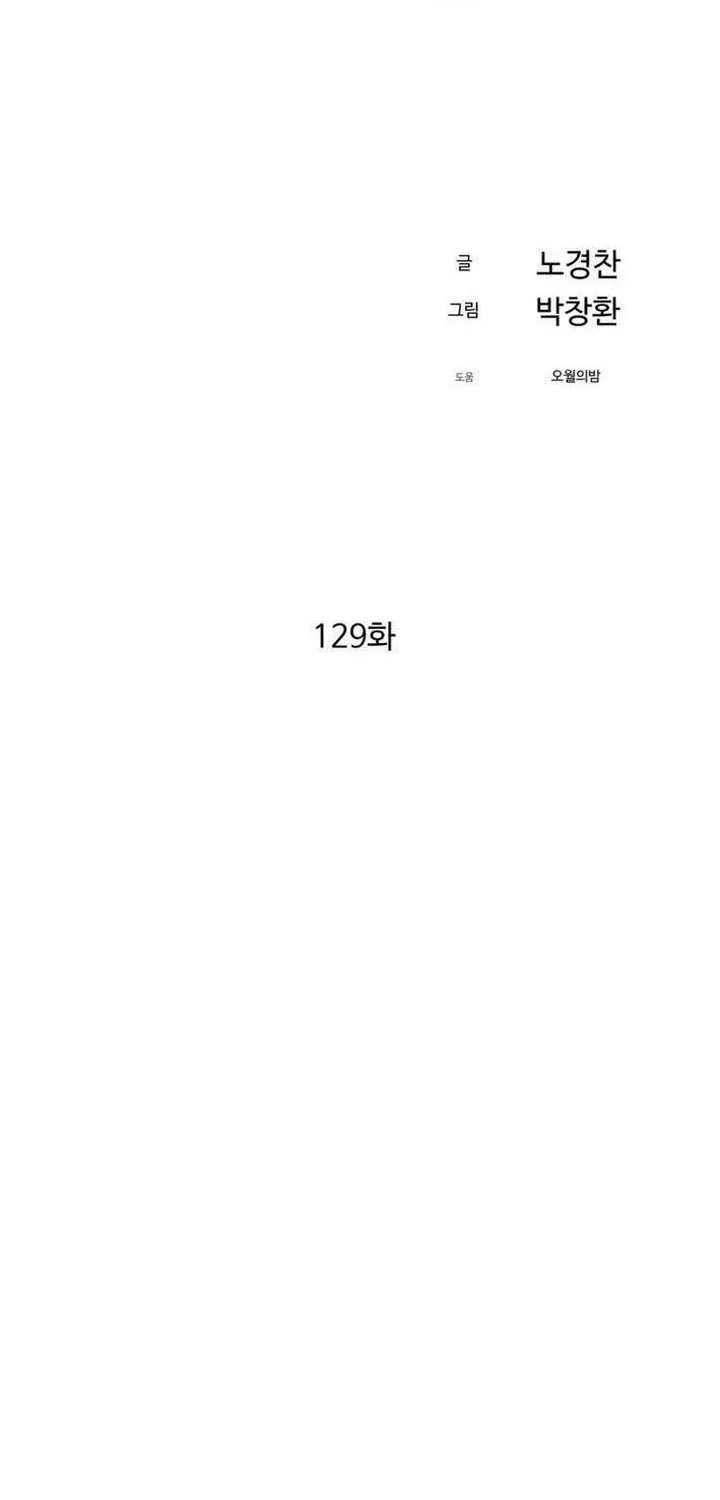 Chapter 129 - halaman 25