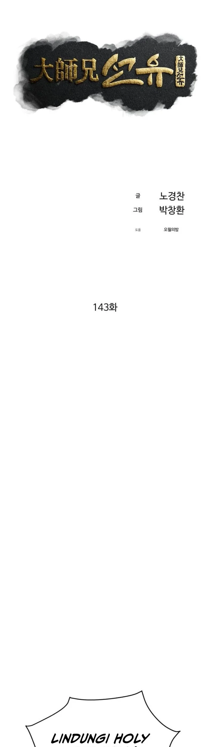 Chapter 143 - halaman 19