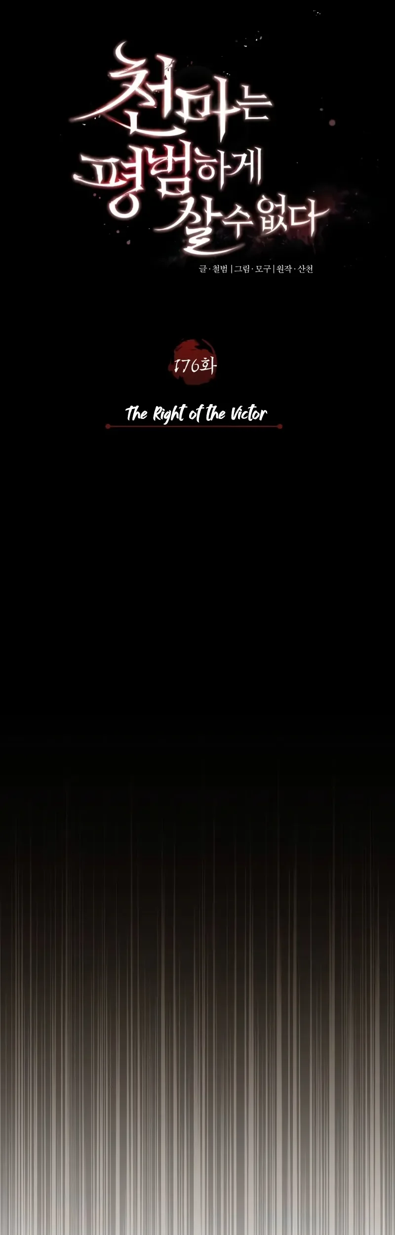 Chapter 176 - halaman 21