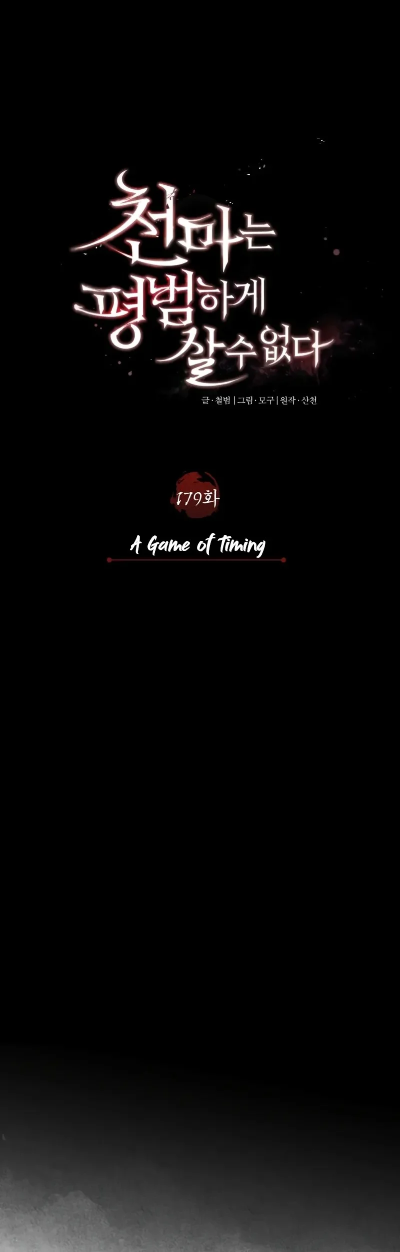 Chapter 179 - halaman 22