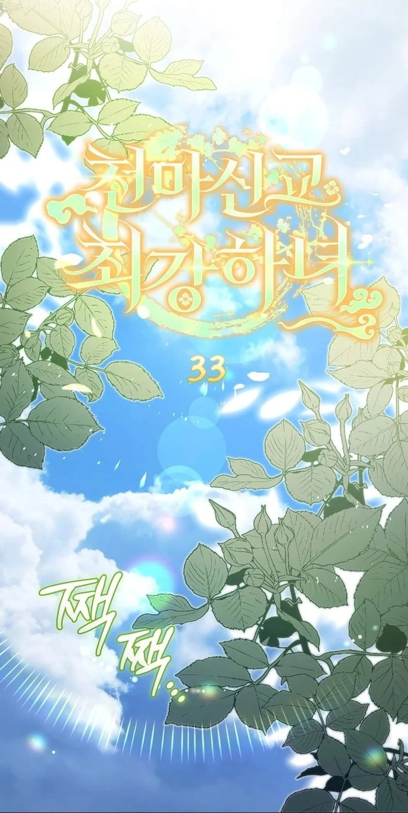 Chapter 33 - halaman 9