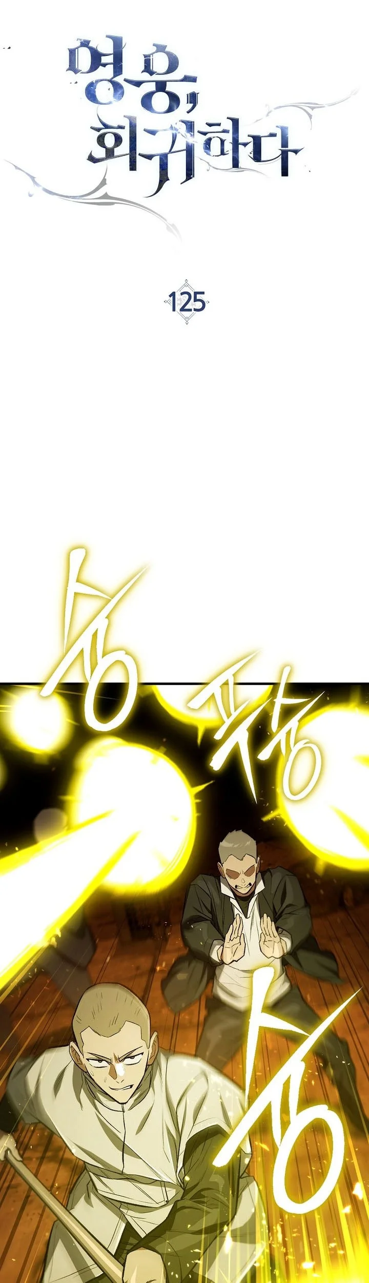 Chapter 125 - halaman 12