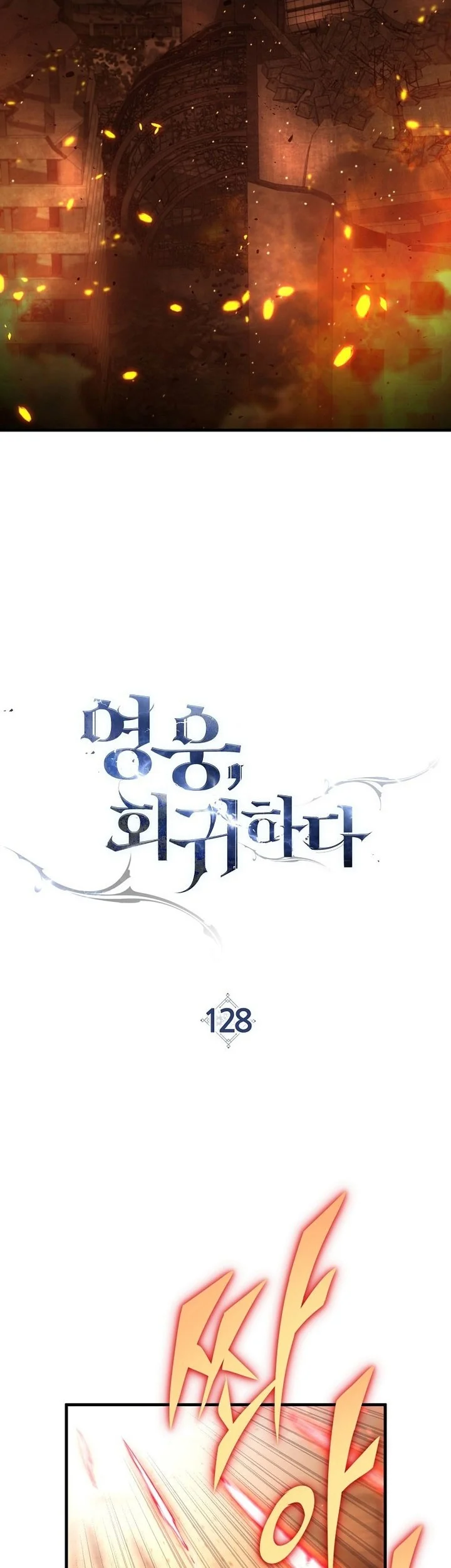 Chapter 128 - halaman 14