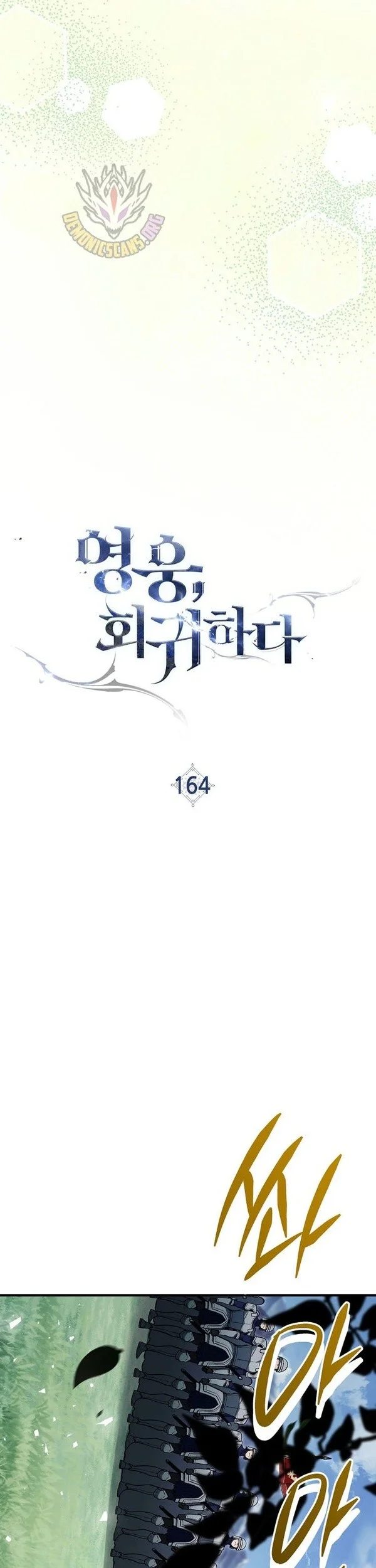 Chapter 164 - halaman 39