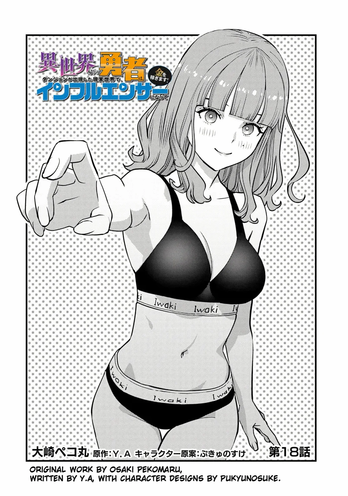 Chapter 18 - halaman 3