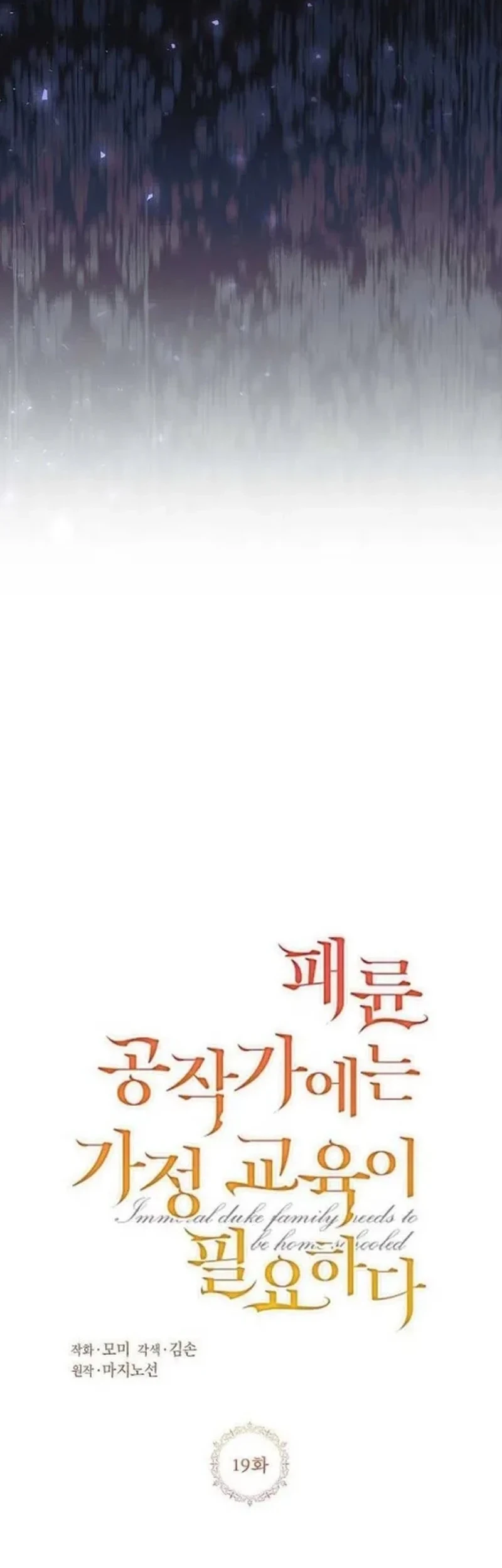 Chapter 19 - halaman 5