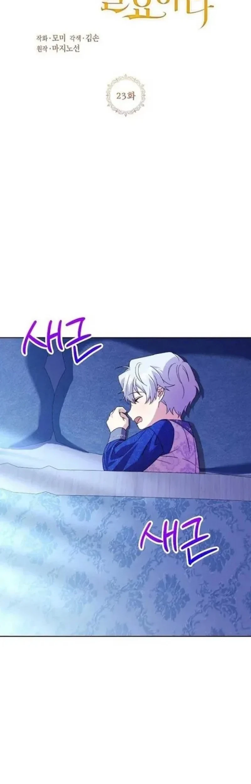 Chapter 23 - halaman 3
