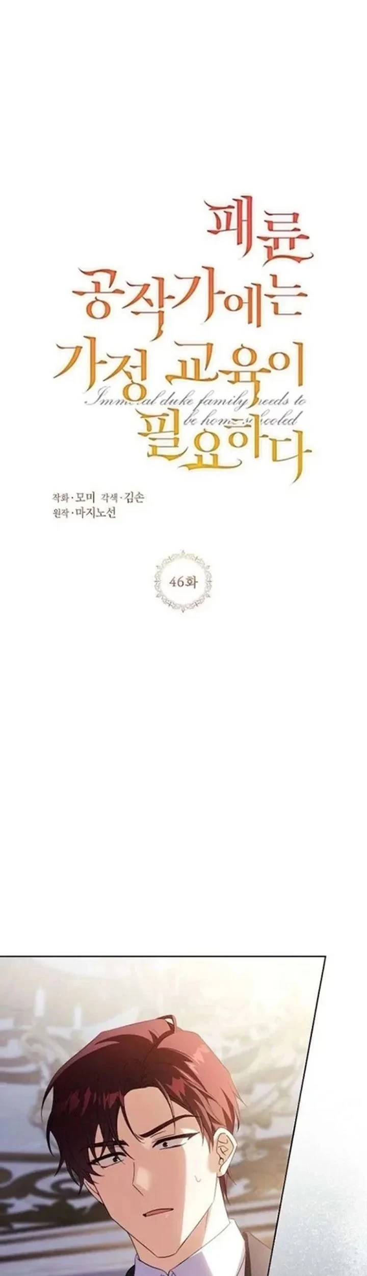 Chapter 46 - halaman 4