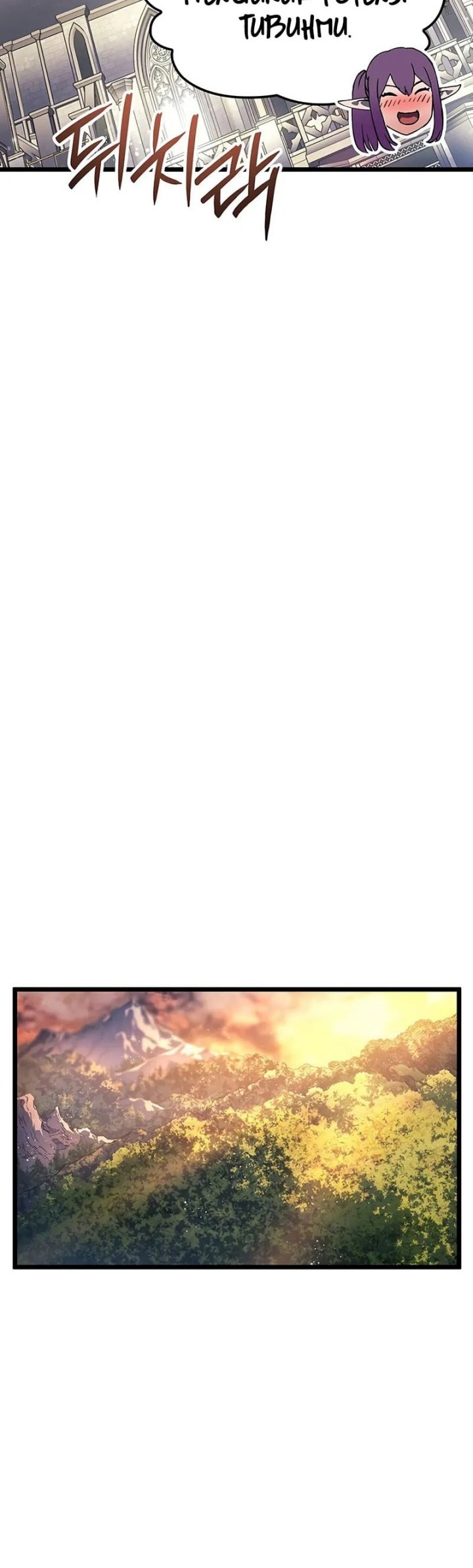 Chapter 88 - halaman 20
