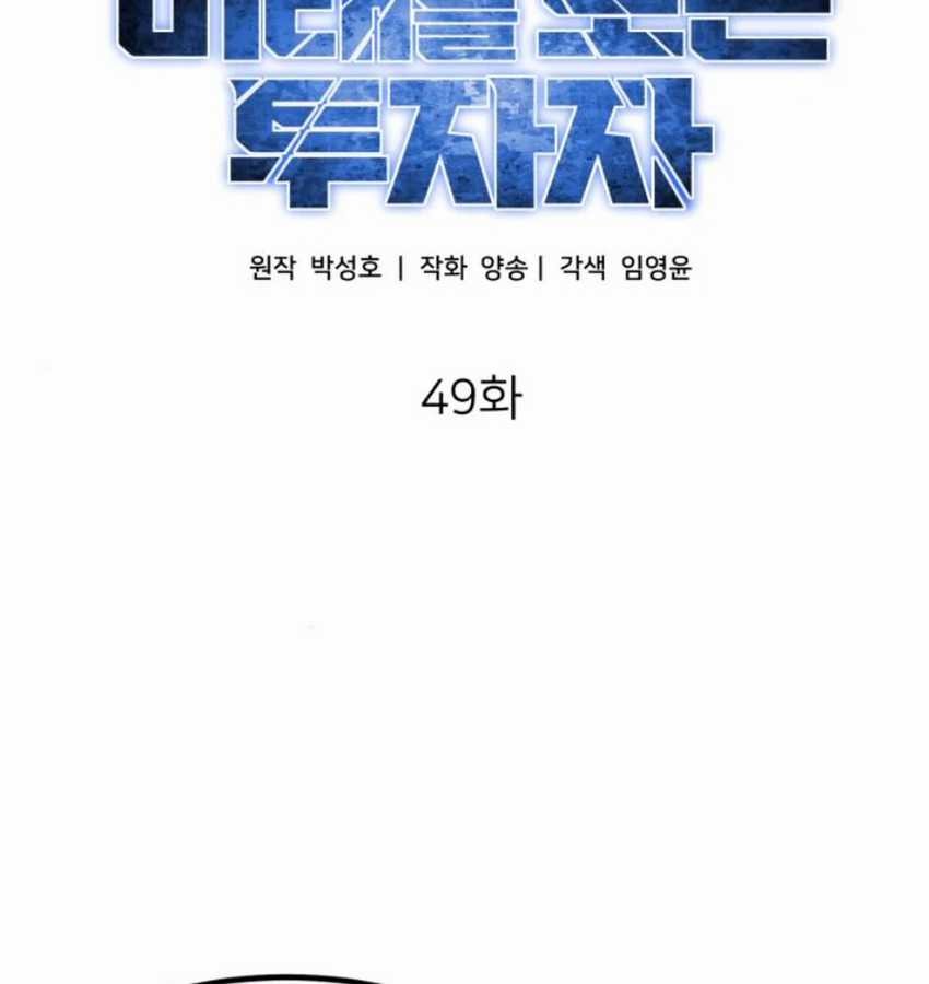 Chapter 49 - halaman 32