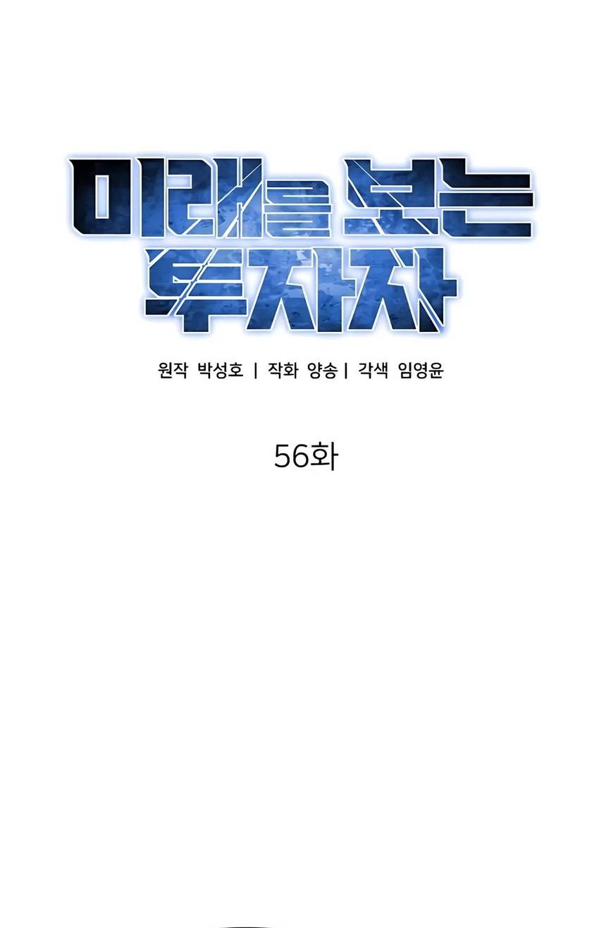 Chapter 56 - halaman 49