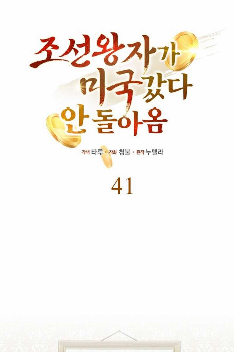 Chapter 41 - halaman 25