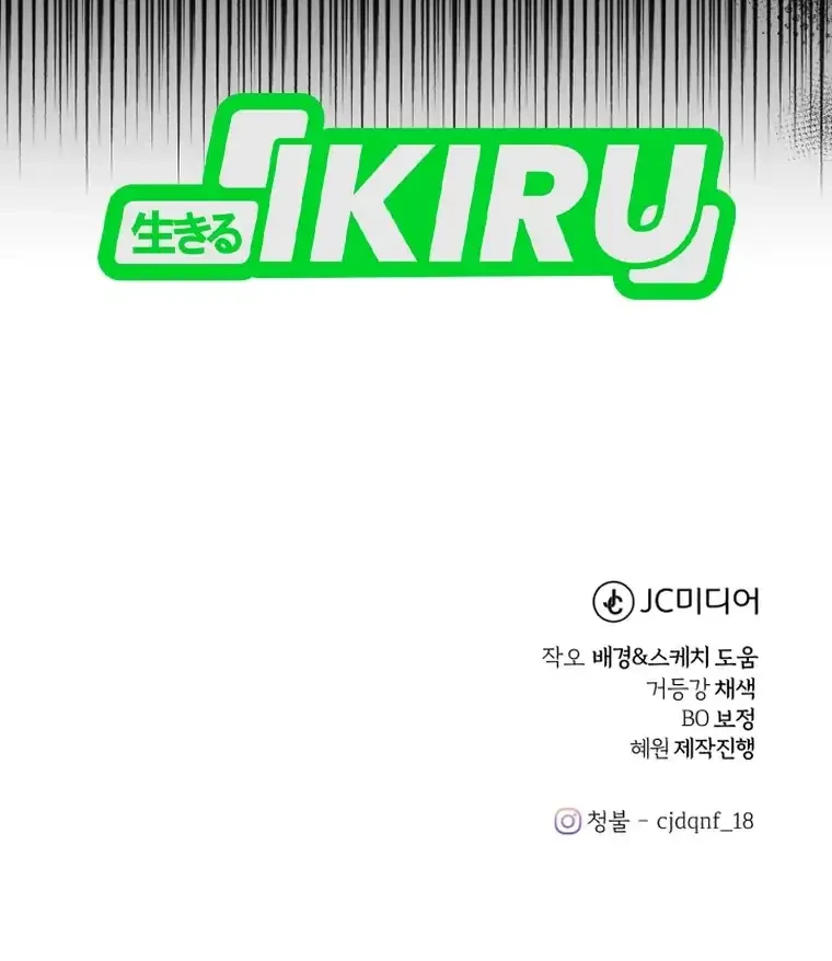 Chapter 51 - halaman 60