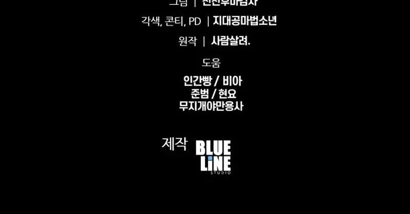 Chapter 148 - halaman 76