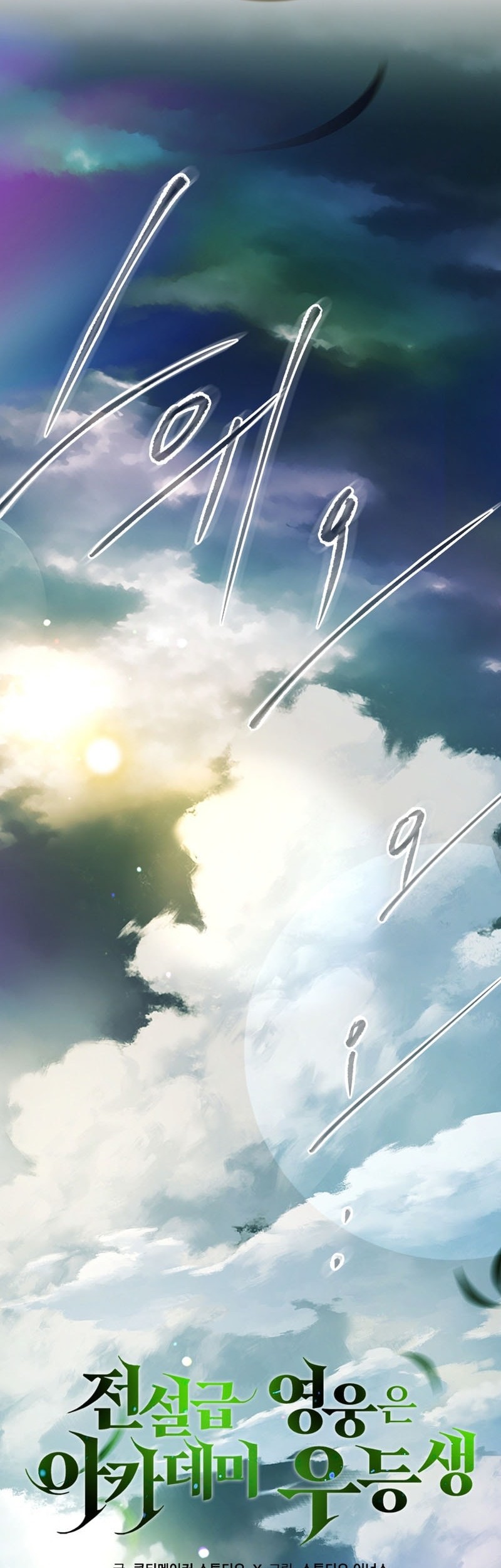 Chapter 25 - halaman 12