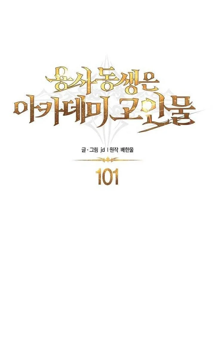 Chapter 101 - halaman 33