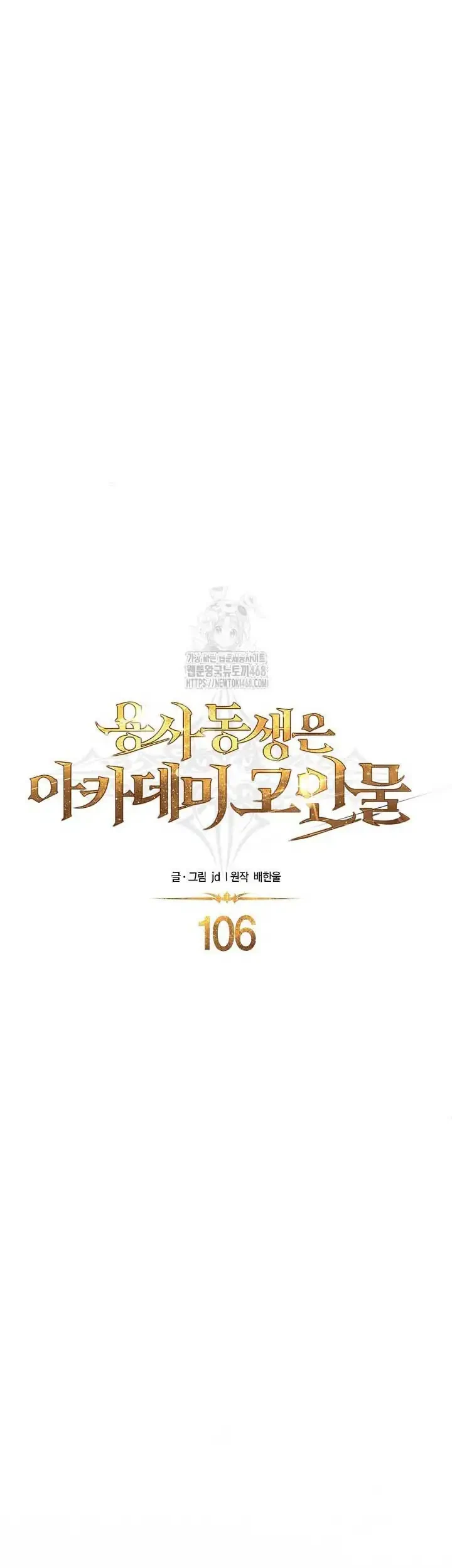 Chapter 106 - halaman 12
