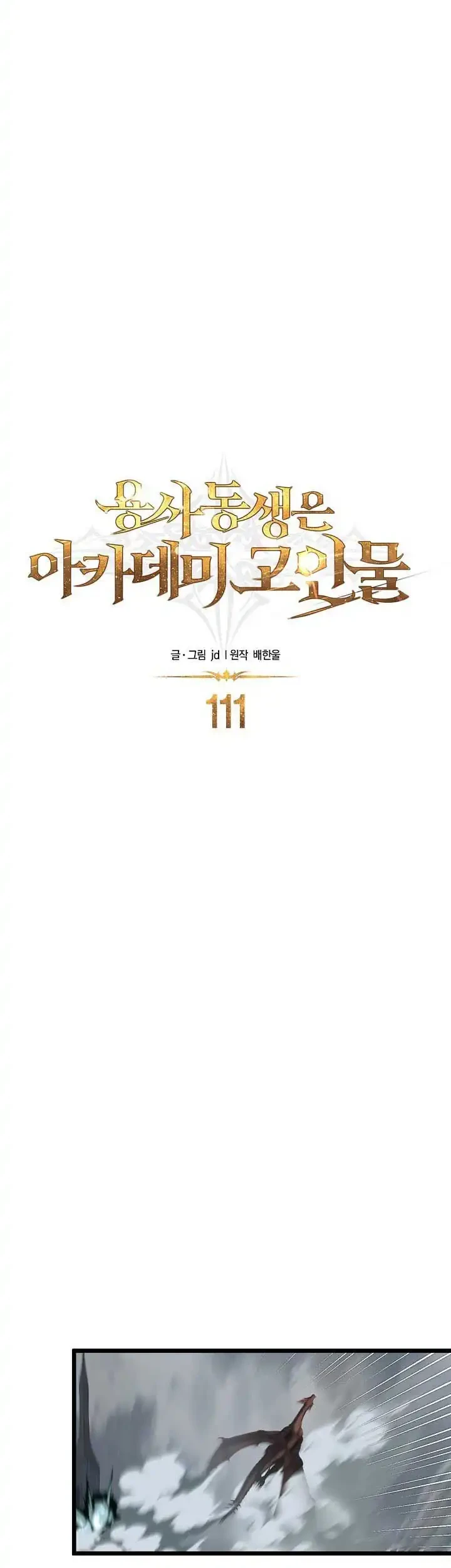 Chapter 111 - halaman 18