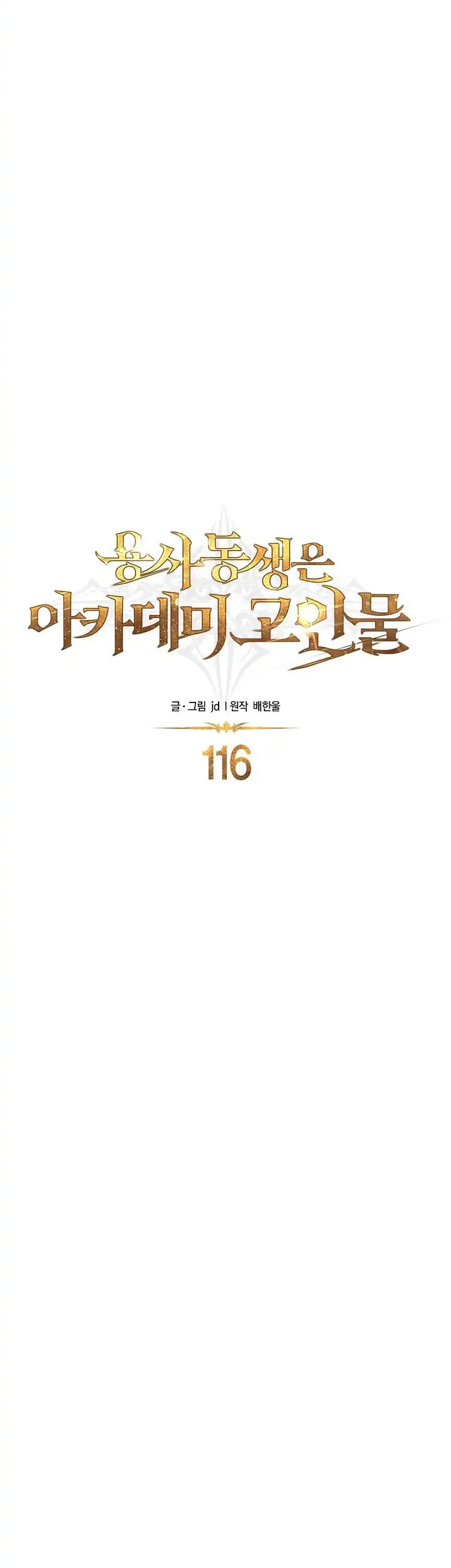 Chapter 116 - halaman 38