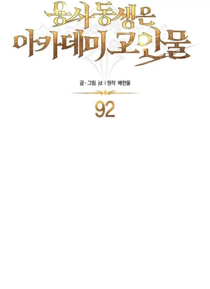 Chapter 92 - halaman 20