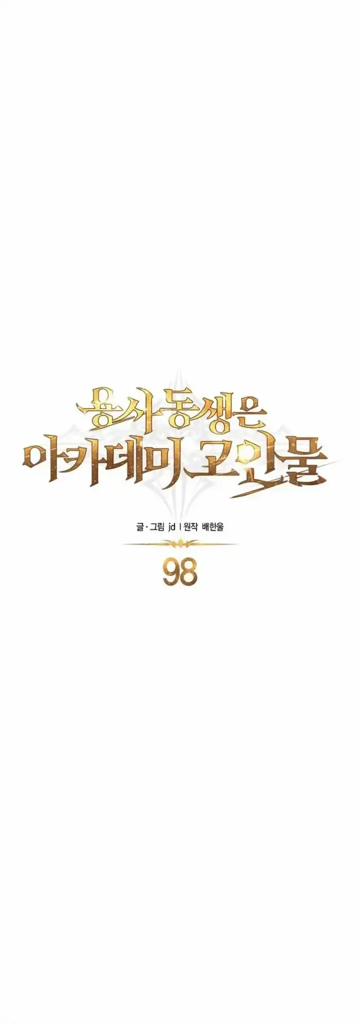 Chapter 98 - halaman 26