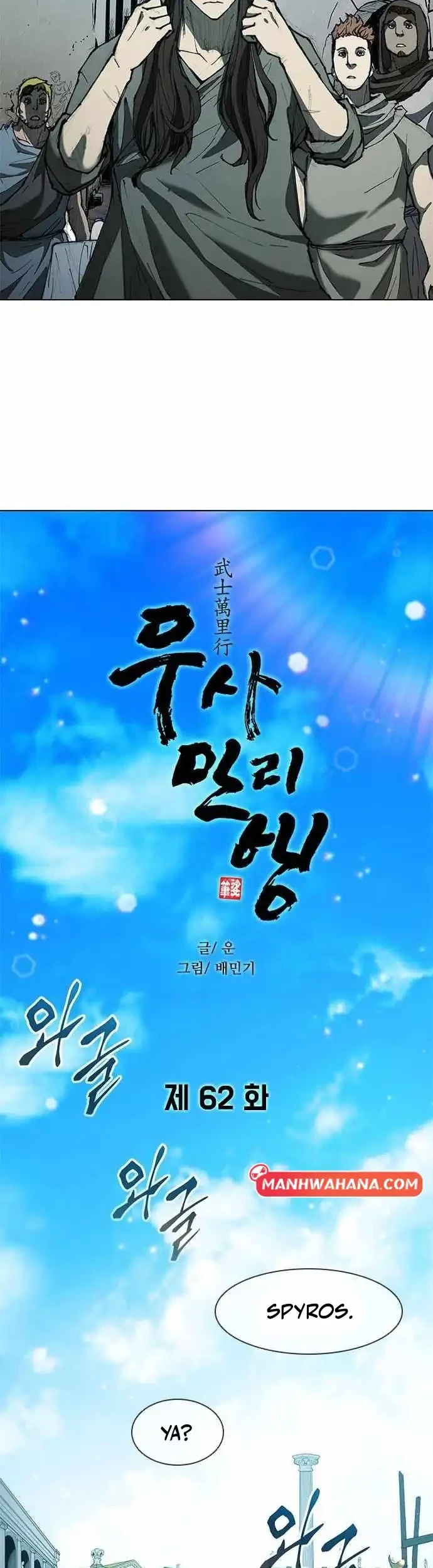Chapter 62 - halaman 23
