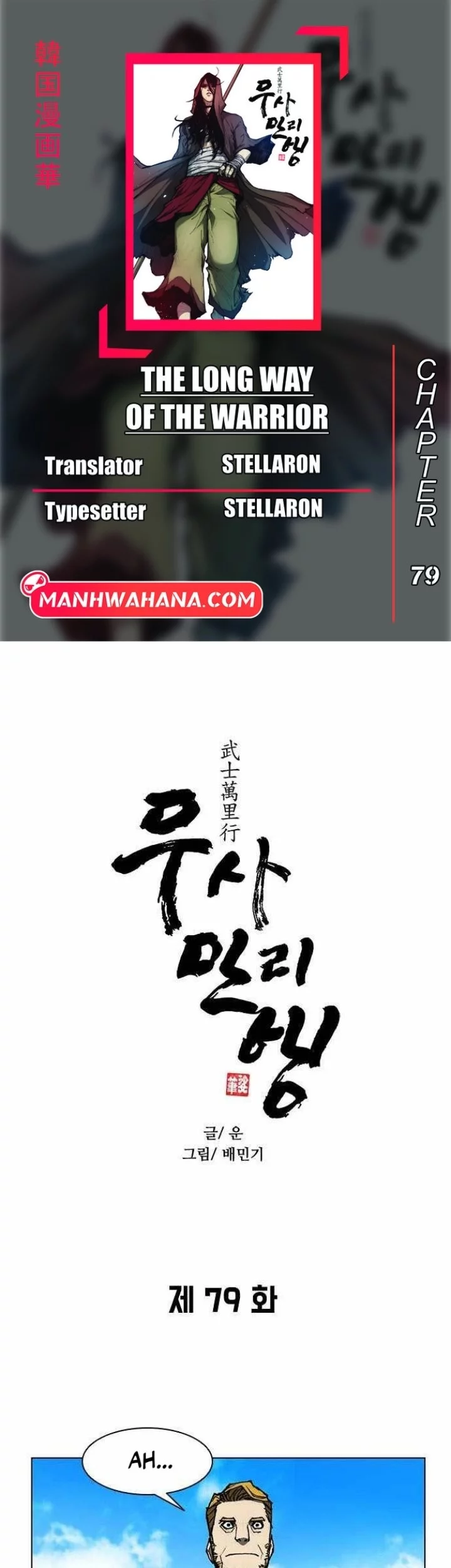 Chapter 79 - halaman 2