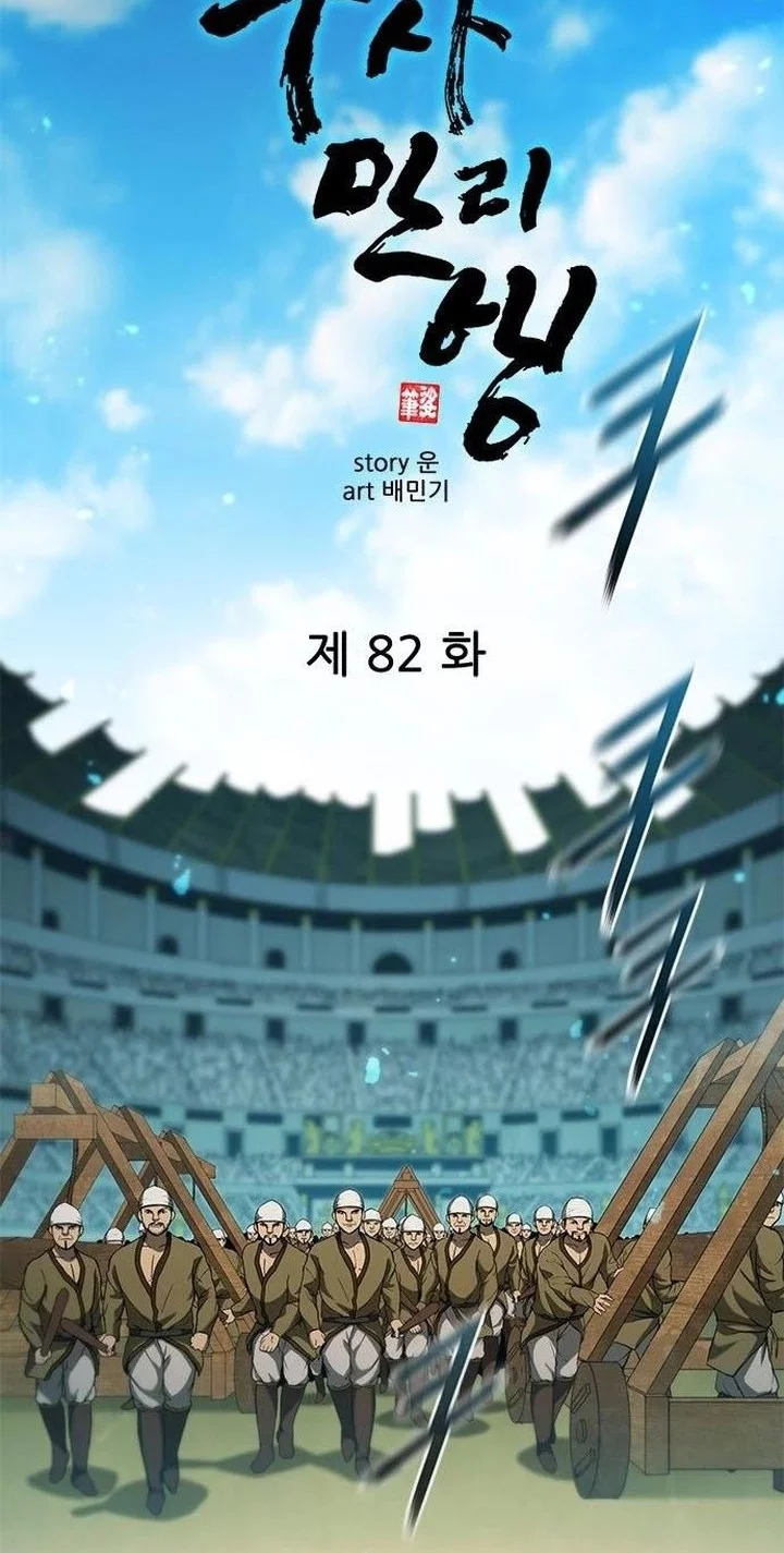 Chapter 82 - halaman 5