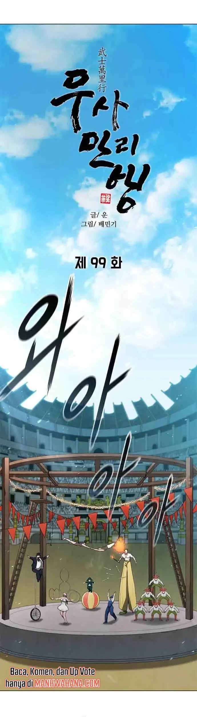 Chapter 99 - halaman 12